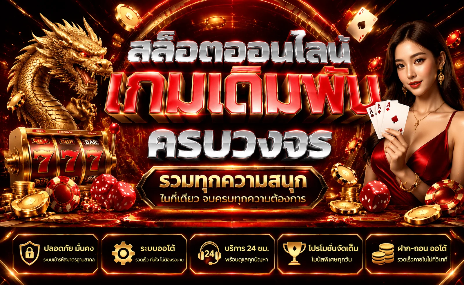 สล็อตออนไลน์ MZ88 รวมเกมจากทุกค่ายดัง