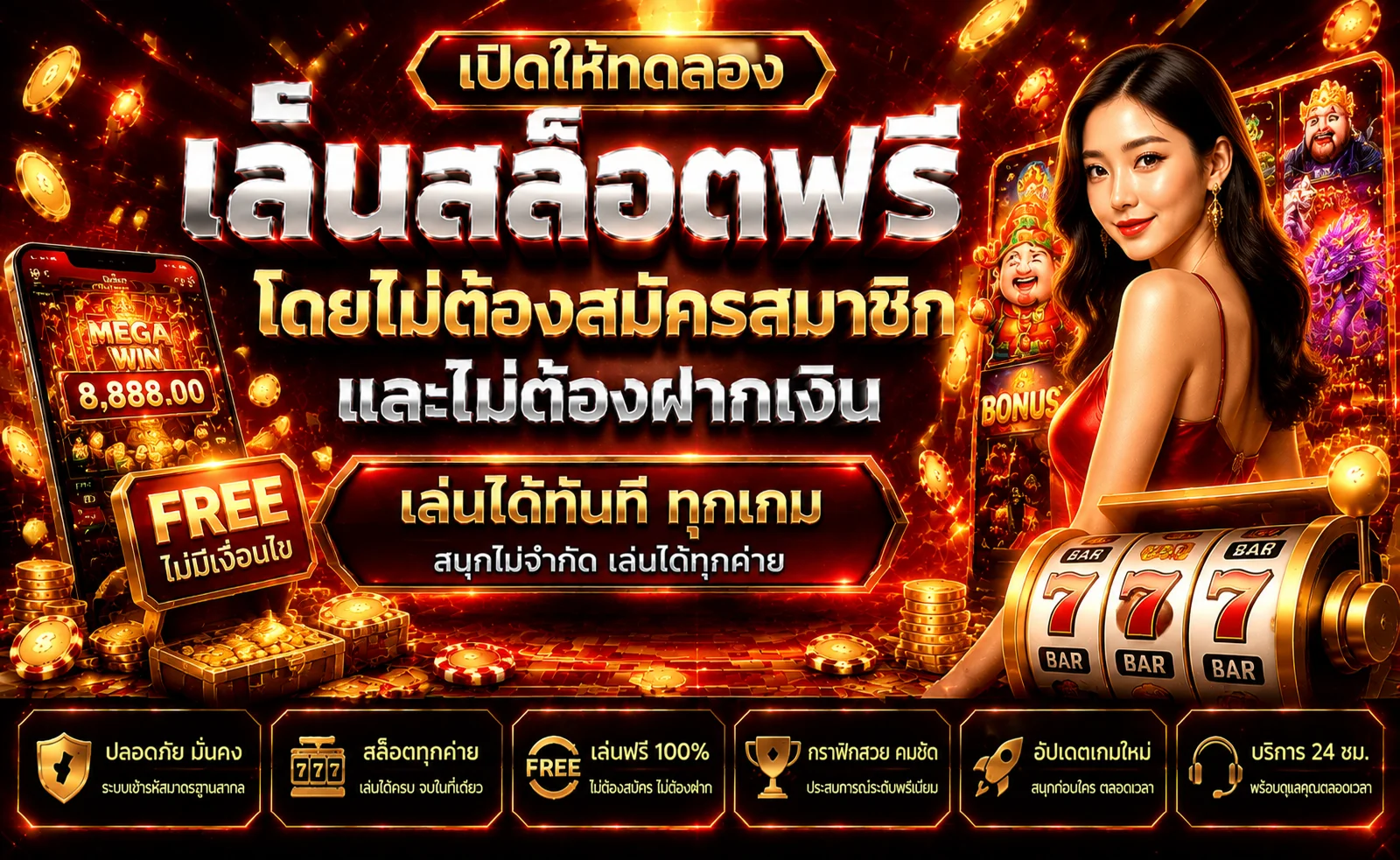 ทดลองเล่นสล็อต MZ88 ฟรีทุกเกม PG Soft