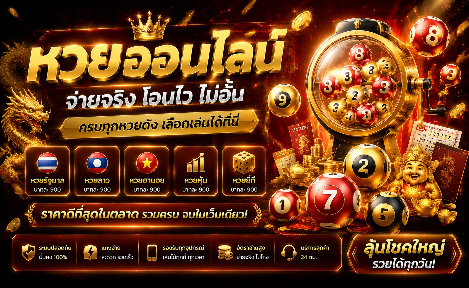 ตรวจผลหวย MZ88 อัปเดตล่าสุดทุกงวด